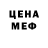 Метамфетамин мет Yudzhin Maze