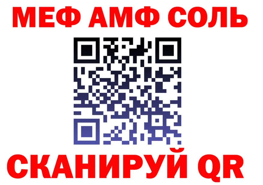 АМФ Розовый зеркало shop blacksprut Вяземский
