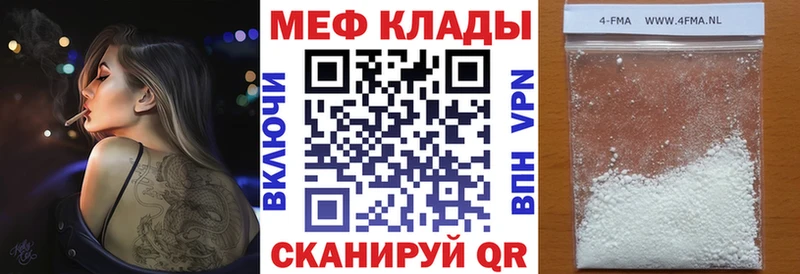 Меф VHQ закладки гидра ТОР Вяземский