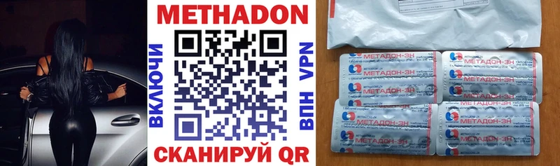 Метадон VHQ  наркотики  Вяземский 
